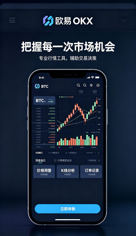欧交易所app官方手续费说明